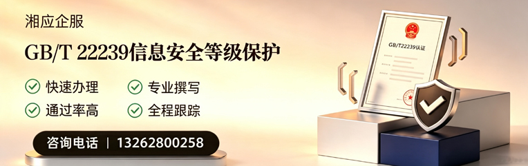安阳GB/T22239信息安全等级保护申报服务