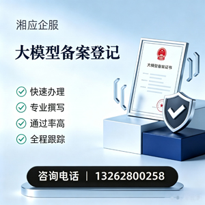 安阳大模型备案申报服务