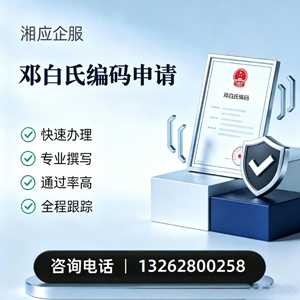 安阳邓白氏编码申请服务