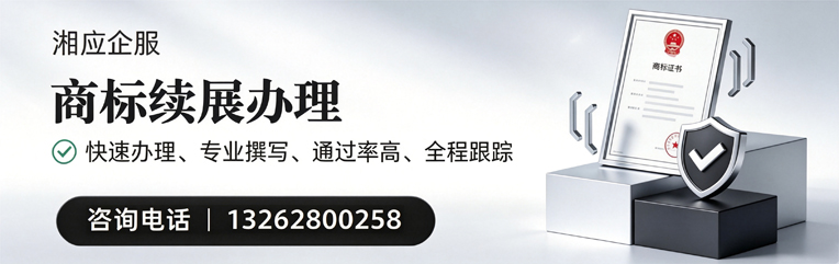 安阳商标续展服务