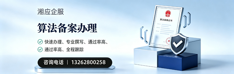 安阳算法备案申报服务