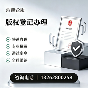 安阳版权登记服务