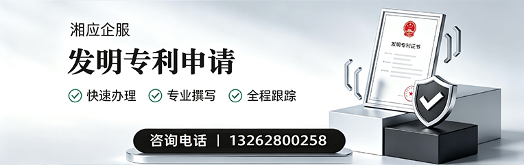 安阳发明专利申请服务