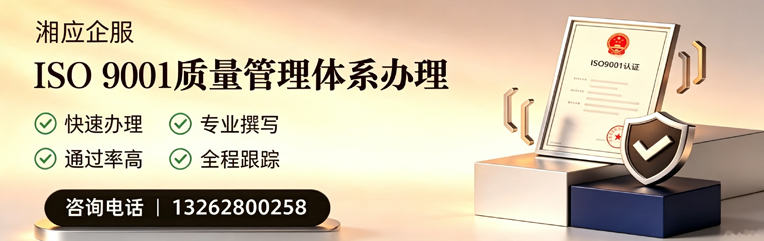 安阳ISO9001质量管理体系认证申请服务