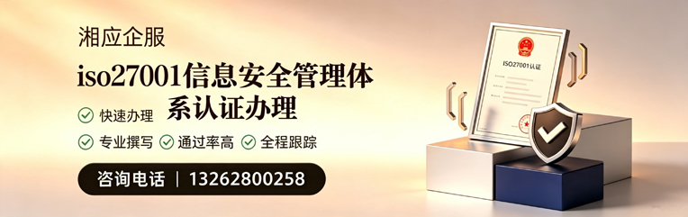 安阳ISO27001信息安全管理体系认证申请服务