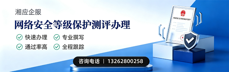 安阳网络安全等级保护测评申报服务