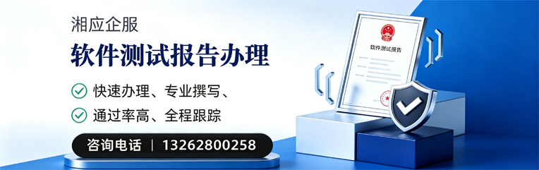 安阳软件检测报告申请服务