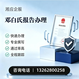 安阳邓白氏报告申请服务