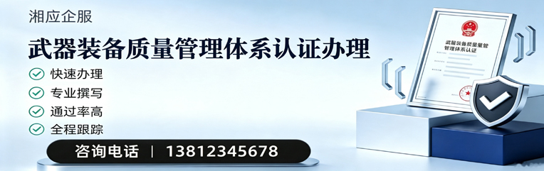 安阳武器装备质量管理体系认证申请服务