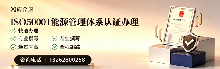 安阳ISO45001职业健康安全管理体系认证服务