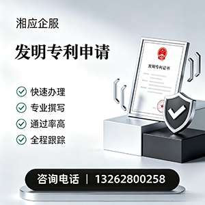 安阳发明专利申请服务