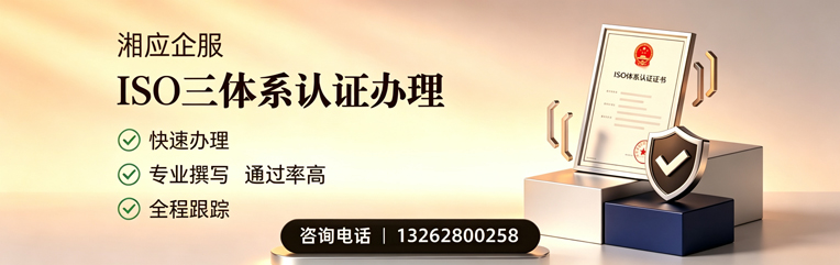 安阳ISO三体系认证申请服务