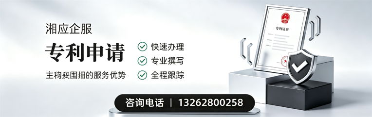 安阳专利申请服务