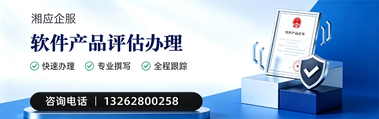 安阳软件产品评估服务