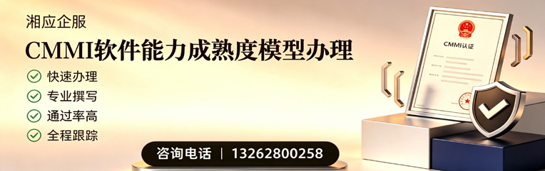 安阳CMMI软件能力成熟度模型认证服务
