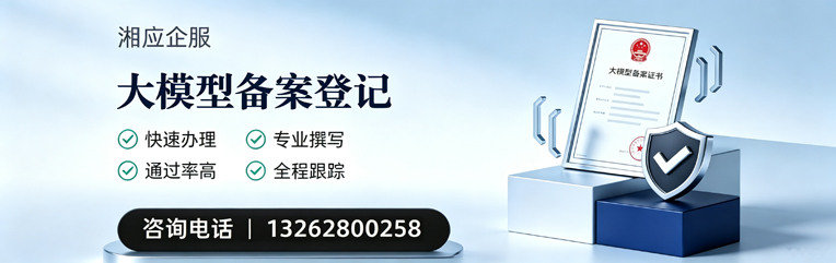 安阳大模型备案申报服务