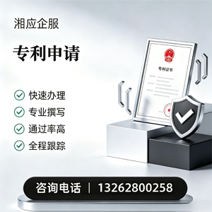 安阳专利申请服务