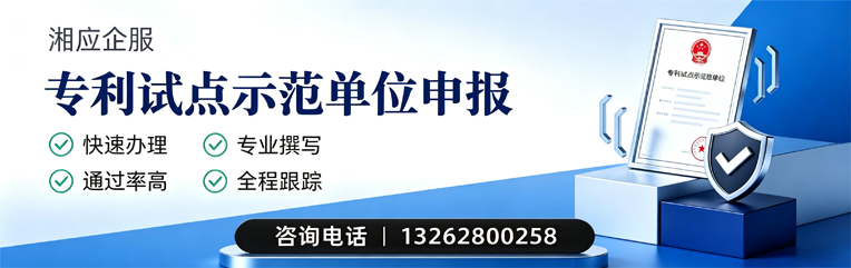 安阳专利试点示范单位申报服务