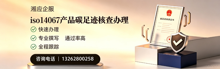 安阳ISO14064组织温室气体排查申报服务