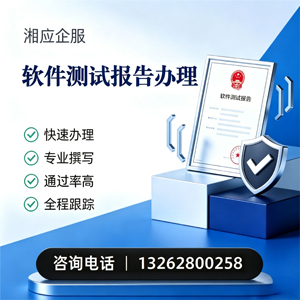 安阳软件检测报告申请服务