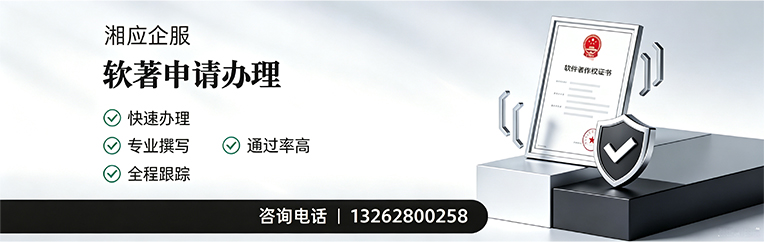 安阳软件著作权登记申请服务