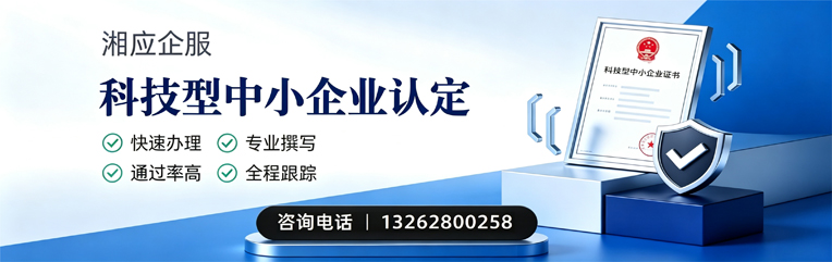 安阳科技型中小企业认定申报服务