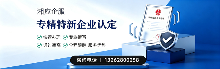 安阳专精特新企业申报服务