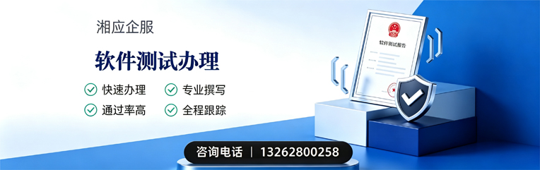 安阳软件测试申请服务
