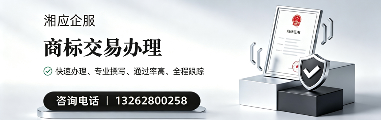 安阳商标交易服务