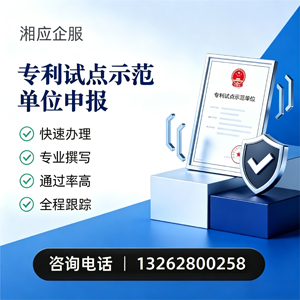 安阳专利试点示范单位申报服务