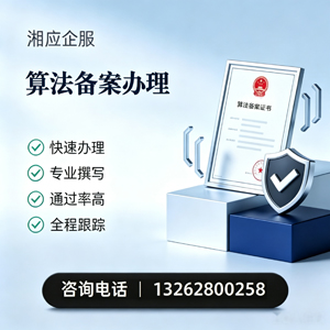 安阳算法备案申报服务