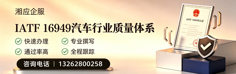 安阳IATF16949汽车行业质量体系认证服务