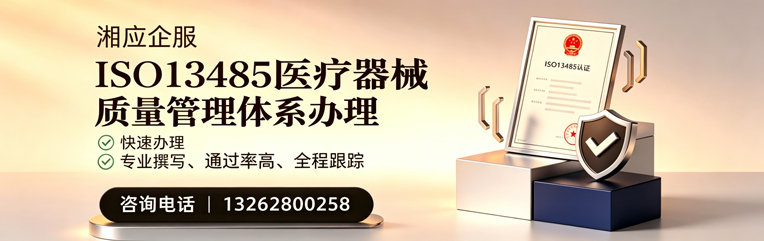 安阳ISO13485医疗器械质量管理体系认证服务