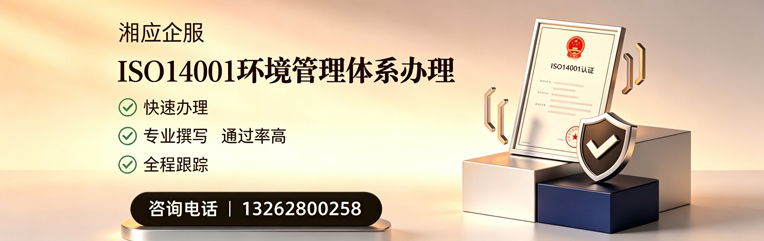 安阳ISO14001环境管理体系认证申请服务