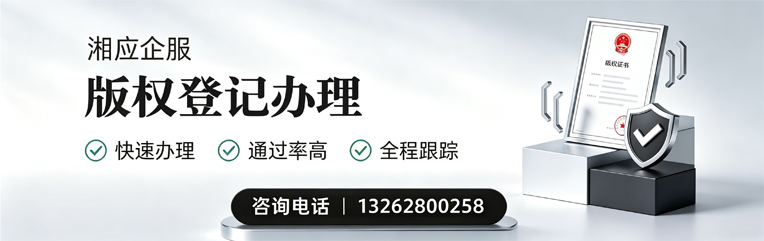 安阳版权登记服务