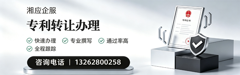安阳专利转让服务