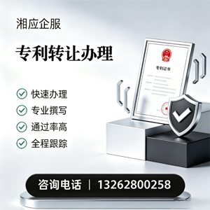 安阳专利转让服务